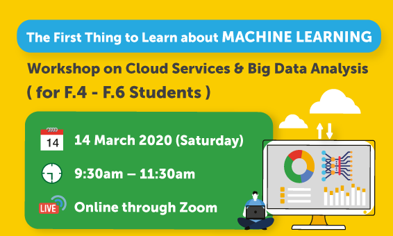 Workshop on Cloud Services & Big Data Analysis (Mar 2020)